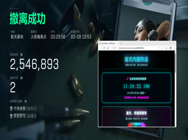 三角洲lg辅助软件效果